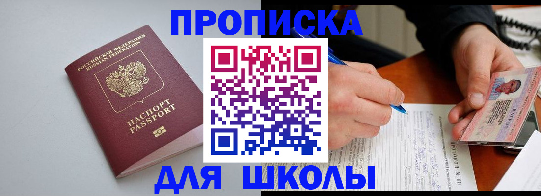 миграционный учет в Порхове