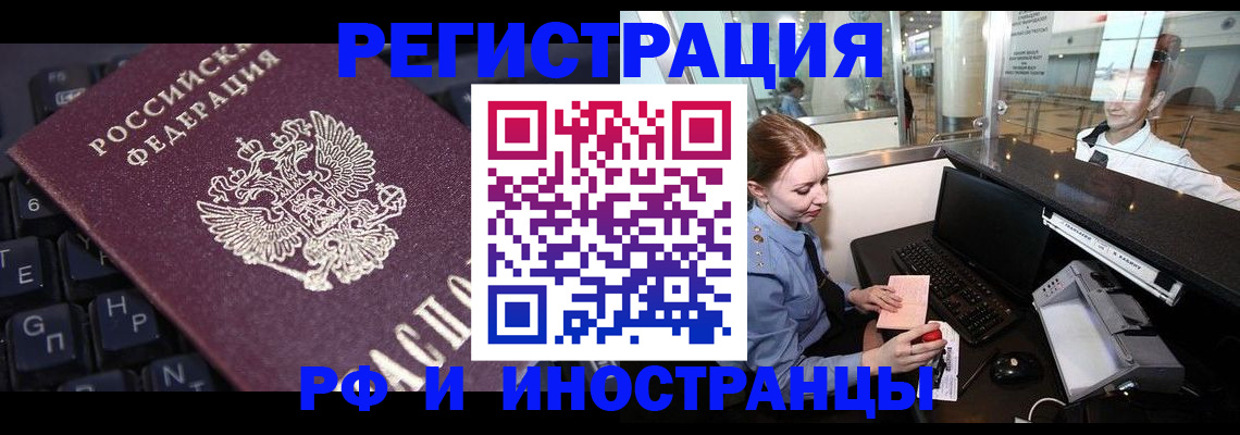 временная регистрация 2025 в Порхове