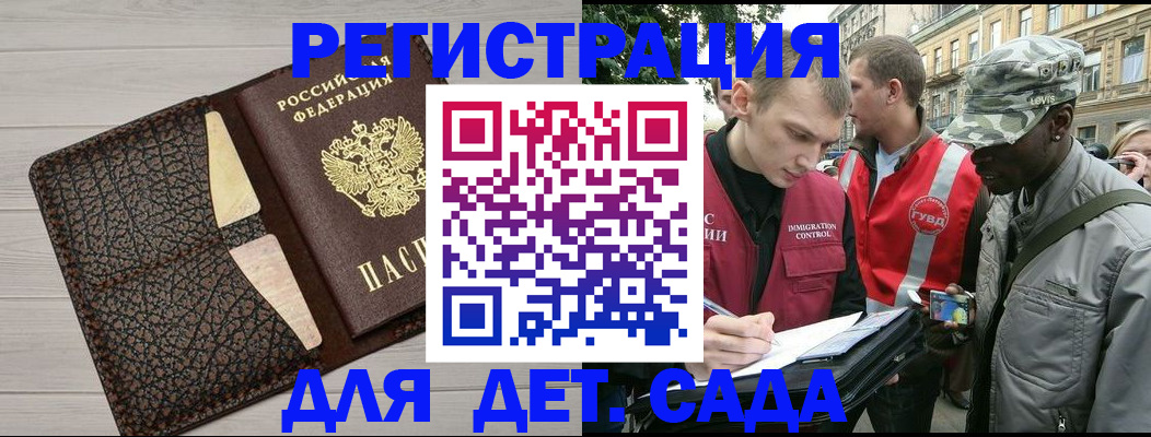 временная регистрация 2025 в Порхове